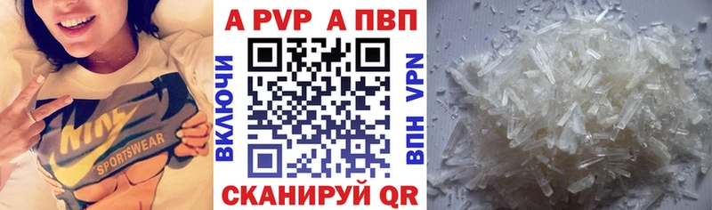 Alpha PVP Crystall  Южа 